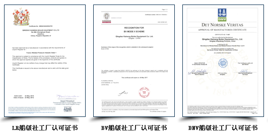 凱能鍋爐公司船級(jí)社認(rèn)可證書