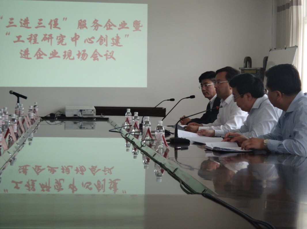 膠州市副市長、發(fā)改局局長、副局長等參會