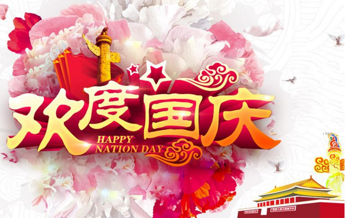 凱能科技?xì)g度國(guó)慶